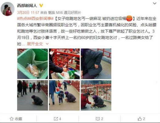 氣憤，“愛心麻花”被扔垃圾桶 誰更無恥？