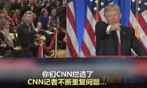    　北京時間1月12日凌晨，即將就職的美國侯任總統(tǒng)特朗普召開當選以來的首場記者會。       據(jù)外界關(guān)注的“俄羅斯問題”成為記者會上媒體追問的重點，但特朗普隨即怒斥情報機構(gòu)泄露假消息可恥，并拒絕“假新聞機構(gòu)”CNN記者的提問，還直言 Buzzfeed 是“一堆沒用的垃圾”，隨后當BBC記者提問時，特朗普也譏諷“這又是一個奇葩”。     cnn和 BuzzFeed在前一天爆料稱，上周，四名美國情報部門高官向現(xiàn)任總統(tǒng)奧巴馬和候任總統(tǒng)特朗普提供秘密報告。這份兩頁的秘密報告顯示，俄羅斯已“培養(yǎng)、幫助、支持”特朗普至少五年時間。此外，報道還說，好多年來，俄羅斯一直在向特朗普提供競爭對手的情報，包括希拉里的情報。  　　特朗普在召開記者會前在他的“治國神器”(推特)上回應(yīng)：“假消息 ，一場徹頭徹尾的政治迫害?！?“情報機構(gòu)不應(yīng)該將這些假消息‘披露’給公眾，這是朝我射的最后一槍，我們難道生活在納粹德國嗎？”      盡管如此，但俄羅斯以及美國大選問題依舊是媒體最為關(guān)心的話題。特朗普在記者會上再次強調(diào)這全是“假消息”，并用一貫的口氣風格說道：“根本沒有的事兒，胡編亂造。一群反對派湊到一起編出來的，放出那樣消息的人都有病?！? 　特朗普還表示，Buzzfeed將會因為其網(wǎng)站發(fā)表所謂的俄羅斯文件而承擔后果。   值得一提的是，在特朗普怒斥BuzzFeed是 “一堆沒用的垃圾”后，BuzzFeed竟然順水推舟，一不做，二不休，開始賣起了印有相關(guān)字樣的T恤、垃圾筒和各式貼紙。其中一些貼紙上印著“我的貓因為一堆沒用的垃圾出名了” 、“收到一堆沒用垃圾發(fā)來的新聞，我很驕傲” 等字樣，而出售的垃圾桶上則赫然寫著“BuzzFeed”。   另外，一些美國網(wǎng)友建議應(yīng)該在垃圾桶上印上“讓美國再次成為垃圾”，大家都相信賣的這種垃圾桶“會再次讓垃圾桶真正偉大起來”。 