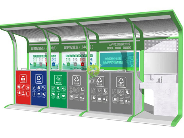 小區(qū)垃圾分類收集亭-小區(qū)垃圾分類站定制廠家